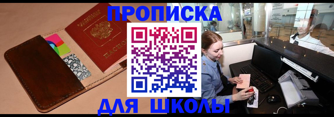 миграционный учет в Кисловодске