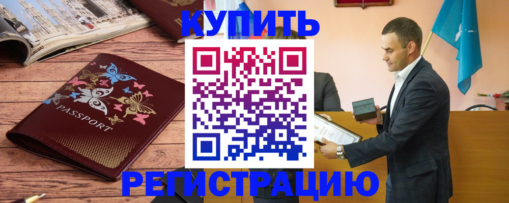 временная регистрация поиск в Кисловодске