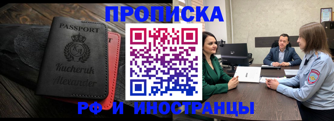 прописка для военкомата в Кисловодске