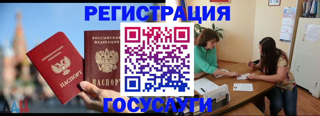 временная регистрация купить в Кисловодске