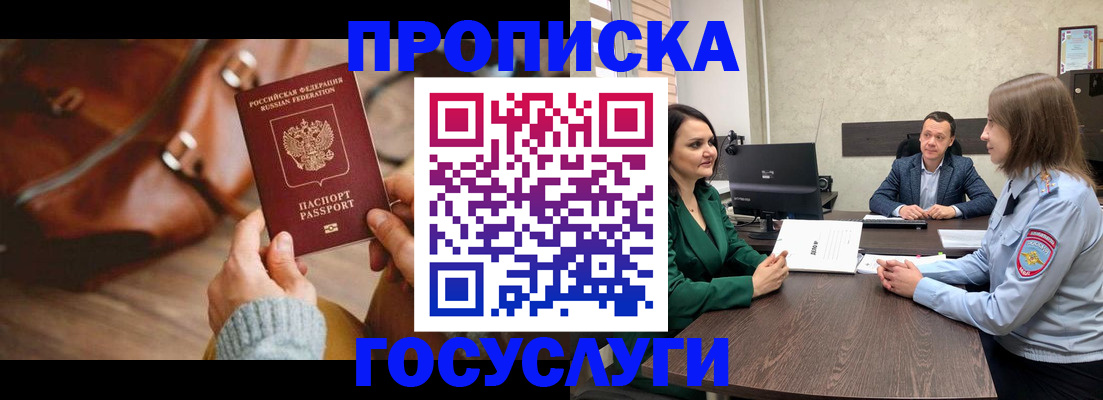 прописка для кредита в Кисловодске