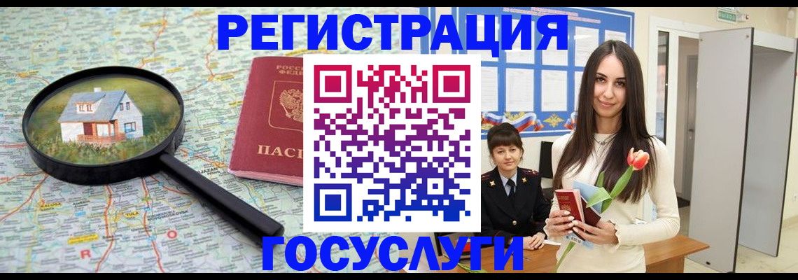 прописка для кредита в Кисловодске