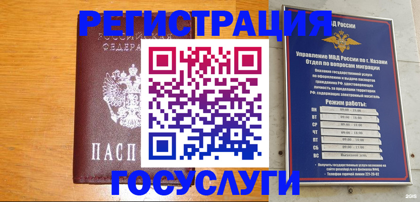 прописка ребенка в Кисловодске