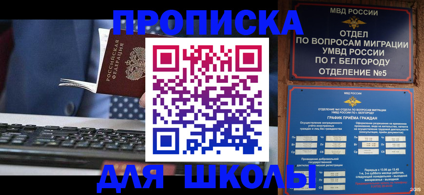 временная регистрация для всех в Кисловодске