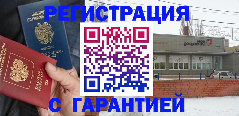 временная регистрация для школы в Кисловодске