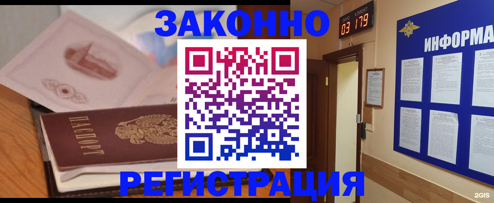 временная регистрация госуслуги в Кисловодске