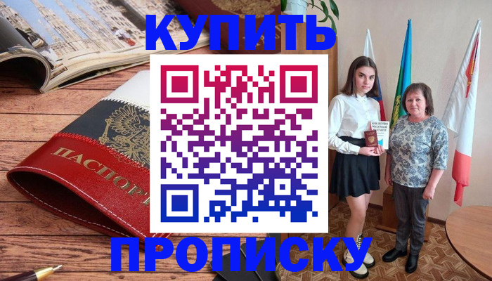 временная регистрация поиск в Кисловодске