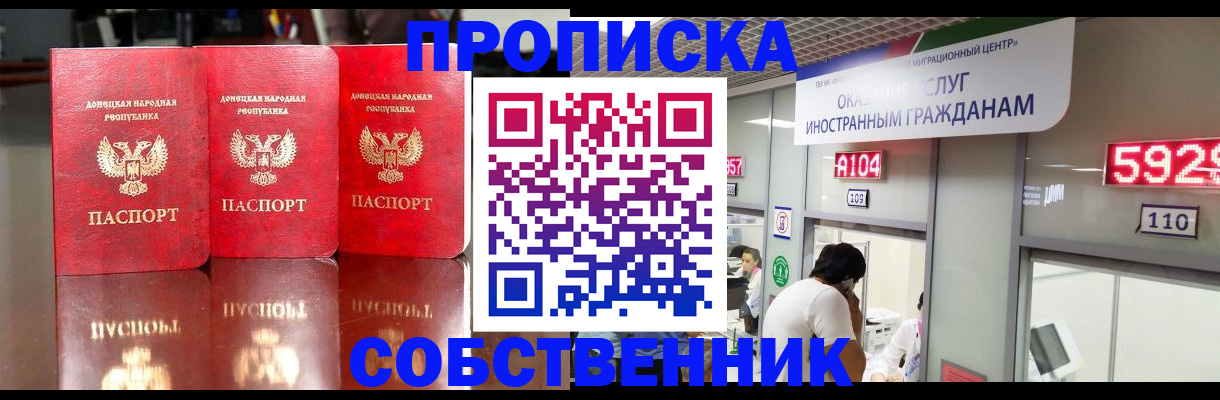 временная регистрация адрес в Кисловодске