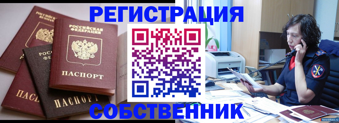 найти адрес прописки в Кисловодске