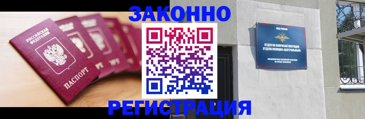 регистрация в Кисловодске